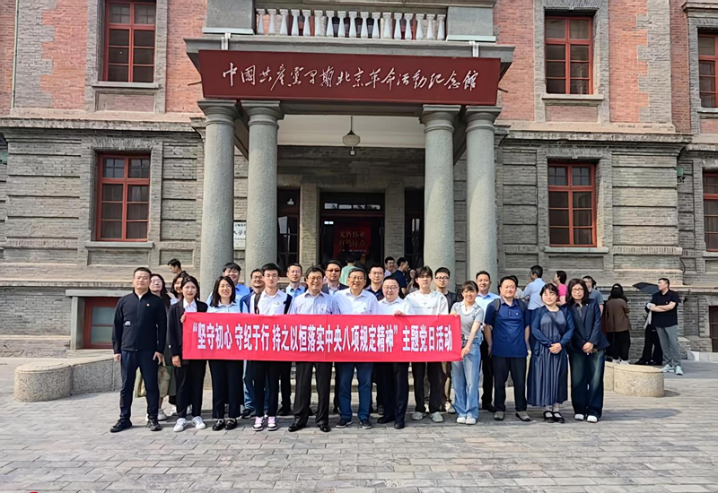 lewin乐玩官网绿色供给链治理服务分公司党支部