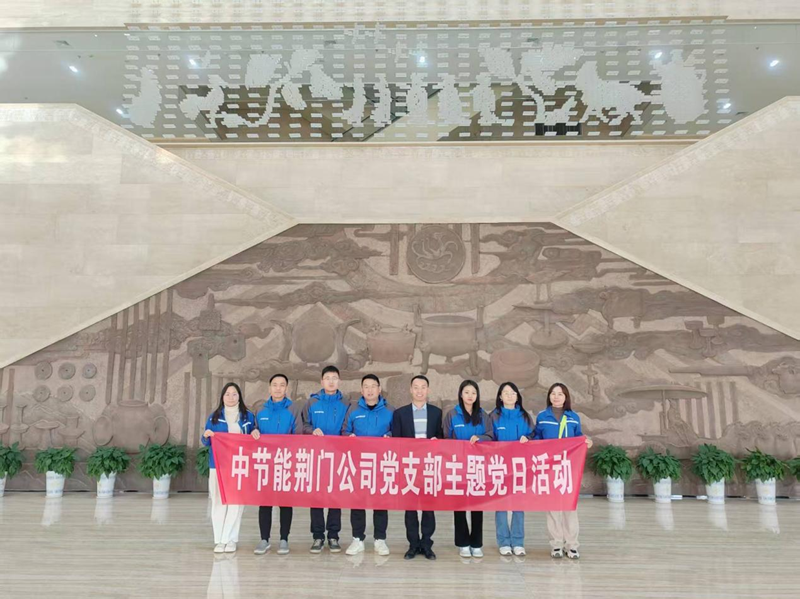 lewin乐玩官网（荆门）环科水务技术发展有限公司党支部