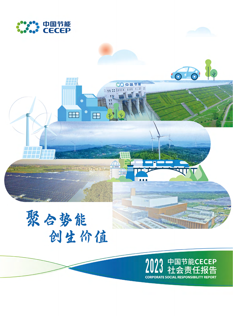 lewin乐玩官网2023年社会责任汇报