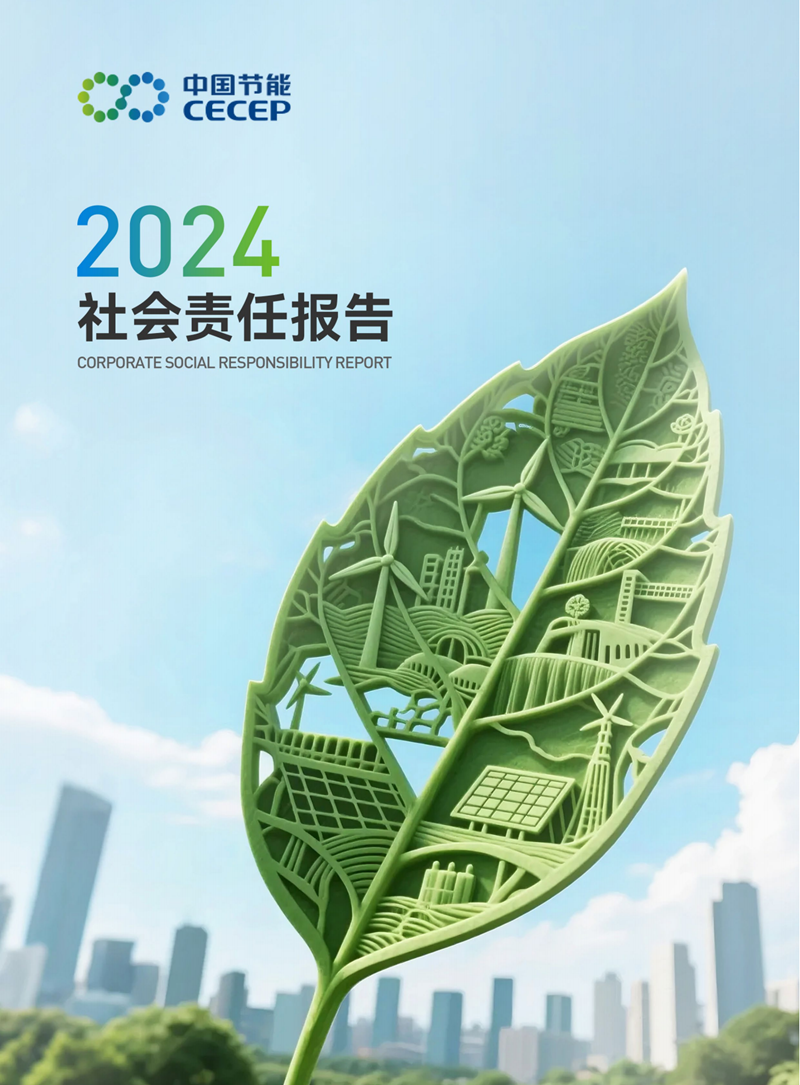 lewin乐玩官网2024年度社会责任汇报