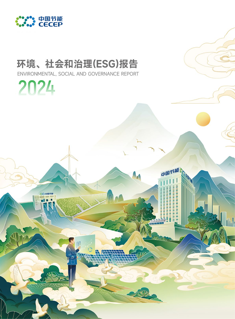 lewin乐玩官网2024年环境、社会和治理(ESG)汇报