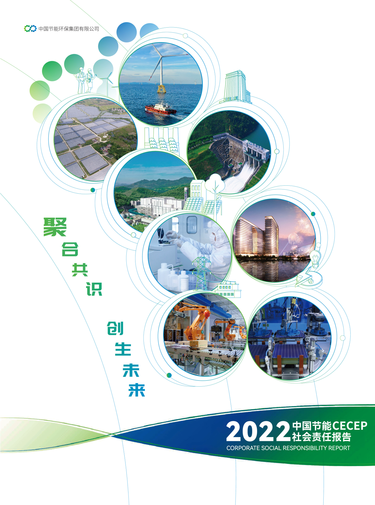 lewin乐玩官网2022年社会责任汇报