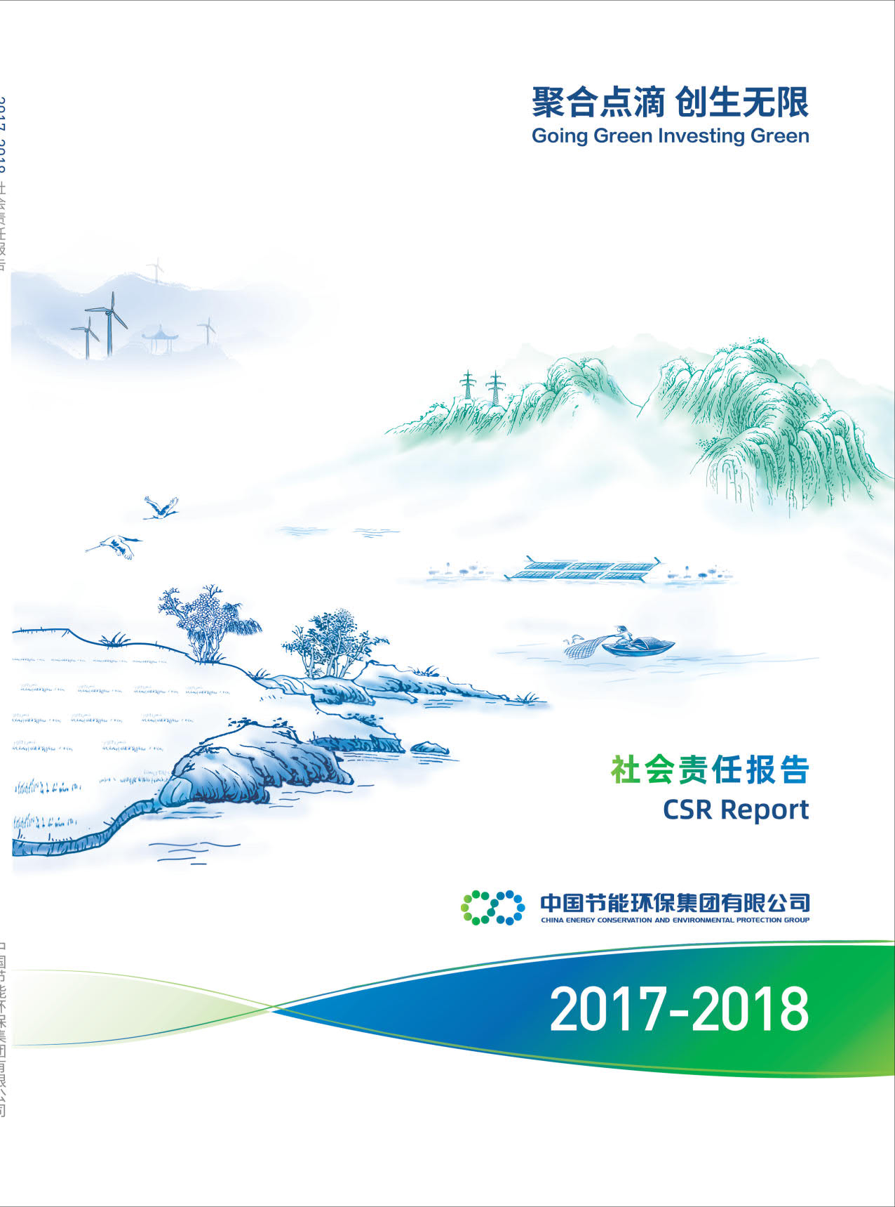 lewin乐玩官网2017-2018年社会责任汇报