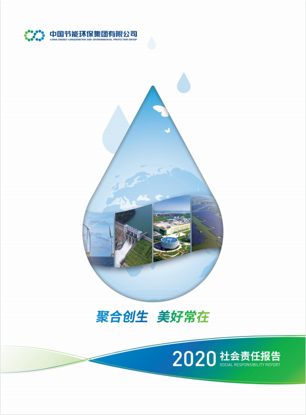 lewin乐玩官网2020年社会责任汇报