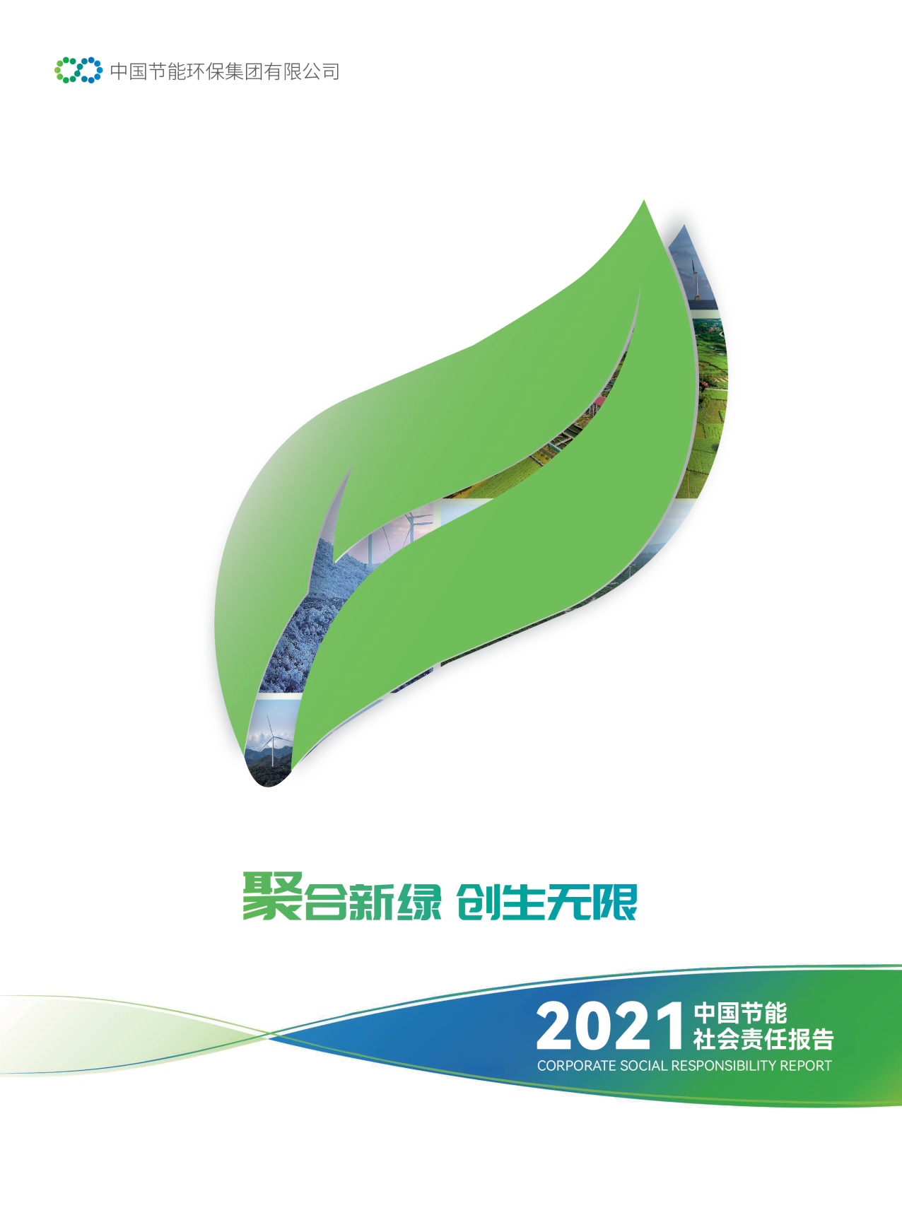 lewin乐玩官网2021年社会责任汇报